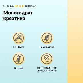 California Gold Nutrition, Sport, Creatine Sports Formula™, со смесью аминокислот, бета-аланином, соком свёклы и кокосом, 514 г в Москве - eco-herb.ru | фото