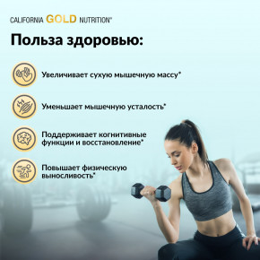 California Gold Nutrition, Sport, моногидрат креатина, 750 мг, 240 растительных капсул в Москве - eco-herb.ru | фото