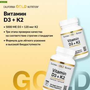 California Gold Nutrition, витамины D3 и K2 в форме MK-7, 60 растительных капсул в Москве - eco-herb.ru | фото