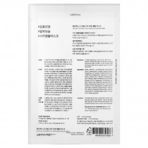 Celimax, Cica Ampoule, маска для лица, 5 шт., по 27 мл (0,91 унции) в Москве - eco-herb.ru | фото