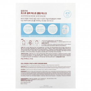 Cell Fusion C, First Cooling Beauty Mask, 5 шт. По 27 г (0,95 унции) в Москве - eco-herb.ru | изображение Cell Fusion C, First Cooling Beauty Mask, 5 шт. По 27 г (0,95 унции) в Москве - eco-herb.ru | фото