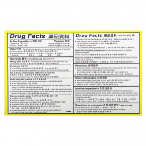 Chu Kiang Brand, Hua Tuo, обезболивающий патч, 6 шт. в Москве - eco-herb.ru | фото