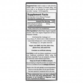 Codeage, Chlorophyll Liquid Drops, перечная мята, 60 мл (2 жидк. Унции) в Москве - eco-herb.ru | изображение Codeage, Chlorophyll Liquid Drops, перечная мята, 60 мл (2 жидк. Унции) в Москве - eco-herb.ru | фото