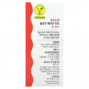 Cosnori, Flow Wave, краситель для волос, 05 Punch, 5 г (0,18 унции) в Москве - eco-herb.ru | изображение Cosnori, Flow Wave, краситель для волос, 05 Punch, 5 г (0,18 унции) в Москве - eco-herb.ru | фото