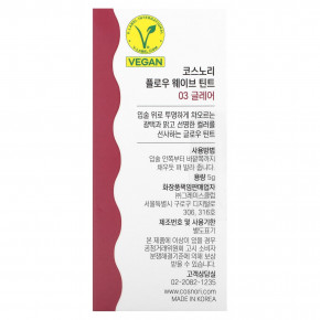 Cosnori, Flow Wave, краситель для волос, оттенок 03 Glare, 5 г (0,18 унции) в Москве - eco-herb.ru | изображение Cosnori, Flow Wave, краситель для волос, оттенок 03 Glare, 5 г (0,18 унции) в Москве - eco-herb.ru | фото