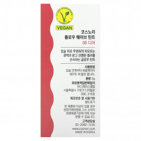 Cosnori, Flow Wave, краситель для волос, оттенок 06 Dear, 5 г (0,18 унции) в Москве - eco-herb.ru | изображение Cosnori, Flow Wave, краситель для волос, оттенок 06 Dear, 5 г (0,18 унции) в Москве - eco-herb.ru | фото