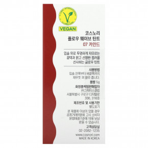 Cosnori, Flow Wave, оттенок 07 Kind, 5 г (0,18 унции) в Москве - eco-herb.ru | фото