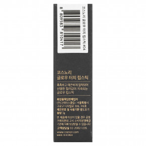 Cosnori, губная помада Glow Touch, оттенок 04 малина, 3 г в Москве - eco-herb.ru | изображение Cosnori, губная помада Glow Touch, оттенок 04 малина, 3 г в Москве - eco-herb.ru | фото