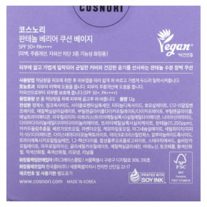 Cosnori, кушон с пантенолом для укрепления барьера кожи, SPF 50+ PA++++, 02 Beige, 12 г в Москве - eco-herb.ru | изображение Cosnori, кушон с пантенолом для укрепления барьера кожи, SPF 50+ PA++++, 02 Beige, 12 г в Москве - eco-herb.ru | фото