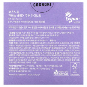 Cosnori, Panthenol Barrier Cushion, SPF 50+ PA ++++, слоновая кость`` 12 г в Москве - eco-herb.ru | изображение Cosnori, Panthenol Barrier Cushion, SPF 50+ PA ++++, слоновая кость`` 12 г в Москве - eco-herb.ru | фото