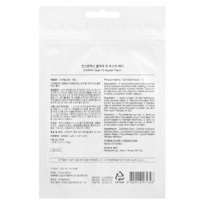 CosRx, Clear Fit Master Patch, 18 шт. (Товар снят с продажи) в Москве - eco-herb.ru | фото