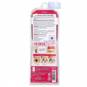 D-UP, Wonder, повязка для век, Mild, 120 шт. в Москве - eco-herb.ru | изображение D-UP, Wonder, повязка для век, Mild, 120 шт. в Москве - eco-herb.ru | фото