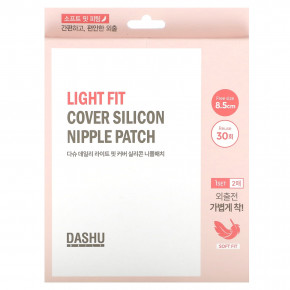 Dashu, Силиконовый патч для сосков Light Fit Cover, 1 шт. в Москве - eco-herb.ru | фото