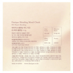 Dasique, Blending Mood Cheek, 03 Peach Blending, 11,2 г в Москве - eco-herb.ru | изображение Dasique, Blending Mood Cheek, 03 Peach Blending, 11,2 г в Москве - eco-herb.ru | фото