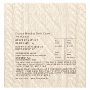 Dasique, Blending Mood Cheek, 04 бежевый трикотаж, 11,4 г в Москве - eco-herb.ru | изображение Dasique, Blending Mood Cheek, 04 бежевый трикотаж, 11,4 г в Москве - eco-herb.ru | фото