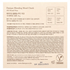 Dasique, Blending Mood Cheek, 10 орехов без запаха, 12 г в Москве - eco-herb.ru | изображение Dasique, Blending Mood Cheek, 10 орехов без запаха, 12 г в Москве - eco-herb.ru | фото