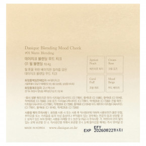 Dasique, Blending Mood Cheek, оттенок 01 для растушевки, 10,4 г в Москве - eco-herb.ru | изображение Dasique, Blending Mood Cheek, оттенок 01 для растушевки, 10,4 г в Москве - eco-herb.ru | фото