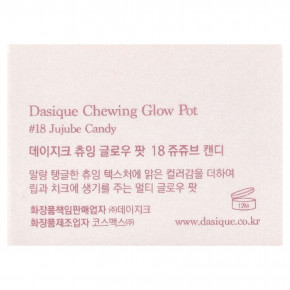 Dasique, жевательная таблетка, 18 конфет ююба, 4 г (0,14 унции) в Москве - eco-herb.ru | изображение Dasique, жевательная таблетка, 18 конфет ююба, 4 г (0,14 унции) в Москве - eco-herb.ru | фото