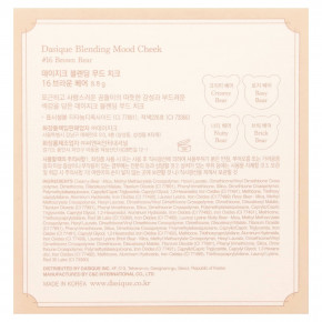 Dasique, My Bear Collection, растушевка для настроения, оттенок 16, бурый медведь, 8,8 г (0,31 унции) в Москве - eco-herb.ru | изображение Dasique, My Bear Collection, растушевка для настроения, оттенок 16, бурый медведь, 8,8 г (0,31 унции) в Москве - eco-herb.ru | фото