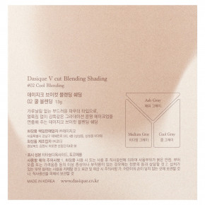 Dasique, V Cut Blending, смесь для растушевки, 02 Cool Blending, 13 г в Москве - eco-herb.ru | изображение Dasique, V Cut Blending, смесь для растушевки, 02 Cool Blending, 13 г в Москве - eco-herb.ru | фото