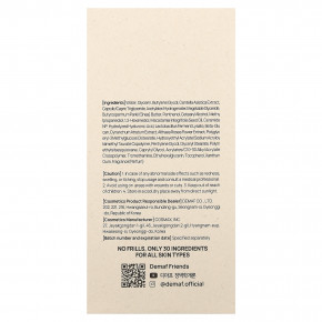 De:maf, тающий крем для тела, «Лес», для отдыха, 280 мл (9,46 жидк. унции) в Москве - eco-herb.ru | изображение De:maf, тающий крем для тела, «Лес», для отдыха, 280 мл (9,46 жидк. унции) в Москве - eco-herb.ru | фото