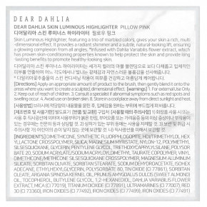 Dear Dahlia, Skin Luminous Highlighter, розовый, подушка, 7 г (0,24 унции) в Москве - eco-herb.ru | фото