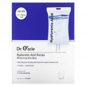 Dr. Oracle, Hyaluronic Acid Recipe, увлажняющая синяя косметическая маска, 10 шт., 25 мл (0,84 жидк. унц.) в Москве - eco-herb.ru | фото