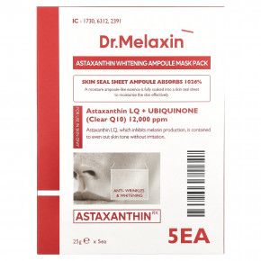 Dr.Melaxin, AstaxanthinRX, отбеливающая маска-ампула, 5 шт., 25 г (0,88 унции) в Москве - eco-herb.ru | фото