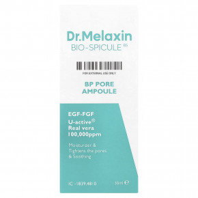Dr.Melaxin, Bio-Spicule, ампула для пор, 30 мл (1,01 жидк. Унции) в Москве - eco-herb.ru | фото