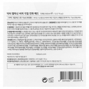 Dr.Melaxin, Bio-Spicule, отшелушивающие подушечки, 70 подушечек, 165 мл (5,57 жидк. Унции) в Москве - eco-herb.ru | изображение Dr.Melaxin, Bio-Spicule, отшелушивающие подушечки, 70 подушечек, 165 мл (5,57 жидк. Унции) в Москве - eco-herb.ru | фото