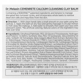 Dr.Melaxin, цеменрет, очищающий бальзам с глиной, 100 мл (3,38 жидк. унции) в Москве - eco-herb.ru | изображение Dr.Melaxin, цеменрет, очищающий бальзам с глиной, 100 мл (3,38 жидк. унции) в Москве - eco-herb.ru | фото