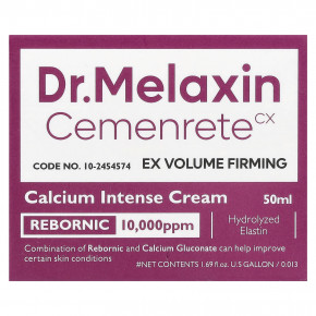 Dr.Melaxin, Cemenrete CX, крем для интенсивного действия с кальцием, 50 мл (1,69 жидк. унц.) в Москве - eco-herb.ru | фото