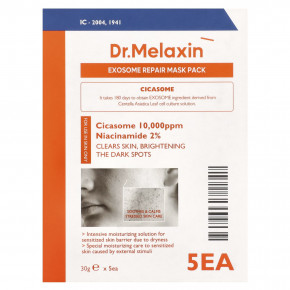 Dr.Melaxin, Exosome Repair Beauty Mask Pack, 5 шт., 30 г (1,05 унции) в Москве - eco-herb.ru | фото