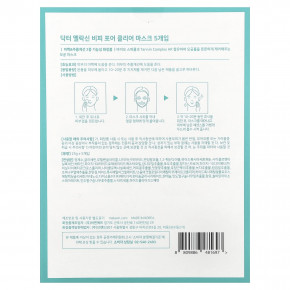 Dr.Melaxin, Маска для лица Pore Clear, 5 шт., 25 г (0,88 унции) в Москве - eco-herb.ru | фото