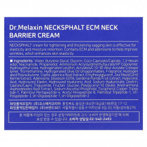 Dr.Melaxin, Necksphalt, барьерный крем для шеи ECM, 50 мл (1,69 жидк. унц.) в Москве - eco-herb.ru | фото