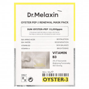 Dr.Melaxin, Омолаживающая маска Oyster Pep-3, 5 шт., 30 г (1,05 жидк. унц.) в Москве - eco-herb.ru | фото