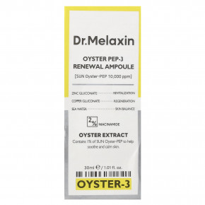 Dr.Melaxin, Oyster Pep-3 Renewal Ampoule, 30 мл (1,01 жидк. унц.) в Москве - eco-herb.ru | фото