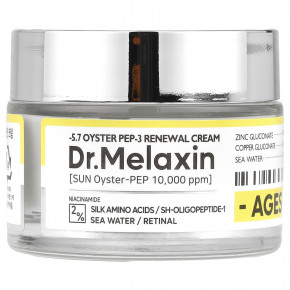 Dr.Melaxin, Oyster Pep-3 восстанавливающий крем, 50 мл (1,69 жидк. унц.) - описание | фото