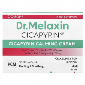 Dr.Melaxin, Успокаивающий крем с цикапирином, 50 мл (1,69 жидк. Унции) в Москве - eco-herb.ru | изображение Dr.Melaxin, Успокаивающий крем с цикапирином, 50 мл (1,69 жидк. Унции) в Москве - eco-herb.ru | фото