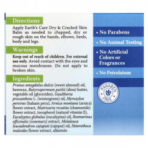 Earth's Care, Бальзам для сухой и потрескавшейся кожи, с маслом ши, арникой и маслом каяпуты, 71 г (2,5 унции) в Москве - eco-herb.ru | фото
