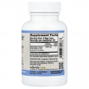 Eclectic Herb, сублимированная черника, 120 вегетарианских капсул (450 мг в 1 капсуле) в Москве - eco-herb.ru | фото