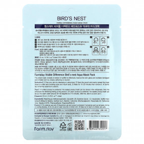 Farmstay, Visible Difference Aqua Beauty Mask Pack, Bird's Nest, 1 шт., 23 мл (0,78 унции) (Товар снят с продажи) в Москве - eco-herb.ru | изображение Farmstay, Visible Difference Aqua Beauty Mask Pack, Bird's Nest, 1 шт., 23 мл (0,78 унции) (Товар снят с продажи) в Москве - eco-herb.ru | фото