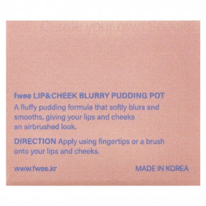 fwee, Lip & Cheek Blurry Pudding Pot, ND03 без, 5 г (0,17 унции) в Москве - eco-herb.ru | фото