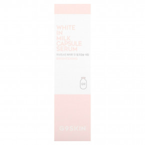 G9skin, White In Milk Capsule Serum, 50 мл (1,69 жидк. унц.) в Москве - eco-herb.ru | фото