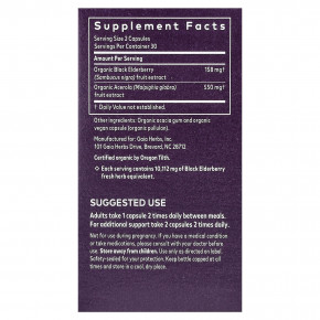 Gaia Herbs, черная бузина, 60 веганских капсул в Москве - eco-herb.ru | изображение Gaia Herbs, черная бузина, 60 веганских капсул в Москве - eco-herb.ru | фото