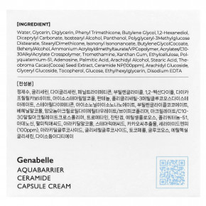 Genabelle, Aquaberrier, крем с керамидами в капсулах, 50 мл (1,69 жидк. Унции) в Москве - eco-herb.ru | изображение Genabelle, Aquaberrier, крем с керамидами в капсулах, 50 мл (1,69 жидк. Унции) в Москве - eco-herb.ru | фото