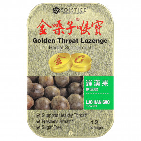 Golden Throat, Lozenge, пастилка Luo Han Guo, 12 пастилок в Москве - eco-herb.ru | фото