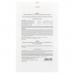 Goodal, Тканевая маска с сывороткой для ухода за темными пятнами и зеленым мандарином, 5 шт., 28 г (0,98 унции) в Москве - eco-herb.ru | фото