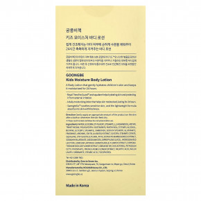 Goongbe, Увлажняющий лосьон для тела для детей, 36 млн. +, 250 мл (8,45 жидк. Унции) в Москве - eco-herb.ru | фото