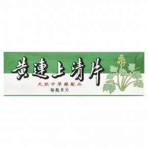 Great Wall Brand, Huang Lien Shang Ching Pien, 96 таблеток в Москве - eco-herb.ru | изображение Great Wall Brand, Huang Lien Shang Ching Pien, 96 таблеток в Москве - eco-herb.ru | фото